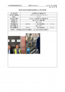 江阴市威尔达门窗有限公司