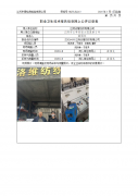 江阴洛维纺织有限公司