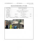 江阴市杰达毛纺织品有限公司