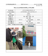 江阴市东泽精密纵剪有限公司