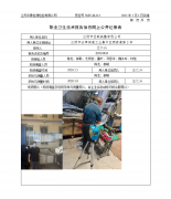 江阴市互联染整有限公司