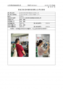 江阴市荣华特种橡胶科技有限公司