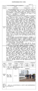 苏州同心原供应链管理有限公司危险化学品经营