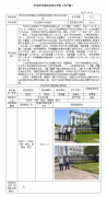 苏州市贝特利高分子材料股份有限公司安全评价