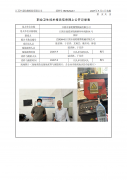 江阴市豪轮橡塑机械有限公司