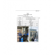 江阴市陶城混凝土有限公司