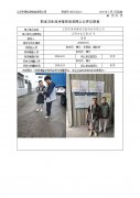 江阴市晨辉建筑节能科技有限公司