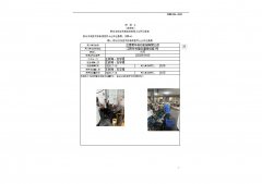 江阴昊华传动机械有限公司
