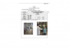 江阴市江南热处理有限公司