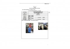 江阴市科捷精密模具有限公司
