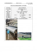 江阴市上丰纺织有限公司