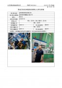 张家港思淇科技有限公司