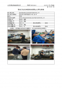 张家港保税区航邦国际贸易有限公司