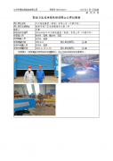中天钢铁集团（南通）有限公司（中荣炉料）