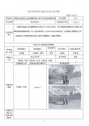 南通中油金旺达石油销售有限公司市北加油站新