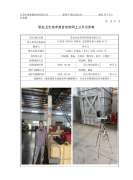 苏州市富荣环保科技有限公司