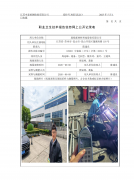 鼎镁新材料科技股份有限公司
