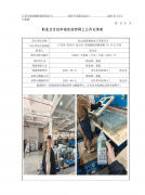 昆山欣泰塑胶电子有限公司
