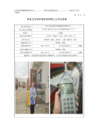 昆山协多利洁净系统股份有限公司