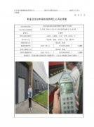 昆山协多利洁净系统股份有限公司华成厂