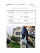 昆山新日进金属制品有限公司