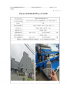 常熟市结胜织造有限公司