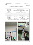 昆山市协联电子有限公司
