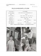 昆山佳安塑胶厂