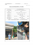 江苏宝金钢智能制造有限公司