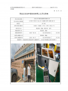 昆山市天第包装材料有限公司