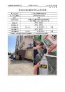 江苏鑫众远金属科技有限公司