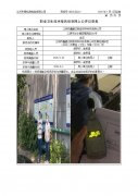 江阴市鑫盟达新型材料科技有限公司