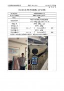 常熟祥禾纺织有限公司
