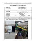 苏州庆丰针纺织有限公司