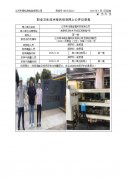 江苏弗泽瑞金属科技有限公司