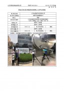 江苏金申医药科技有限公司
