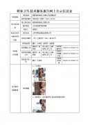 常熟常新混凝土有限公司