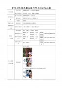 常熟常龙混凝土有限公司