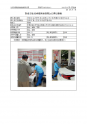 中国石油天然气股份有限公司江苏无锡前洲园区