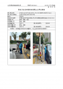 中国石油天然气股份有限公司江苏无锡青石路便