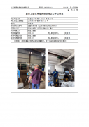 弘盛化学纤维（江阴）有限公司
