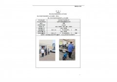 江苏申牌万向轮有限公司