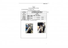 江苏希捷新能源工程技术有限公司