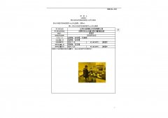 江苏长进微电子材料有限公司