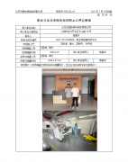 江苏谷田新材料科技有限公司