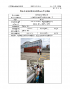 泰州东田电子有限公司