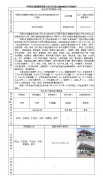 中国石化销售股份有限公司江苏江阴云城加油站