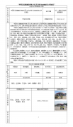 中国石化销售股份有限公司江苏江阴长山加油站