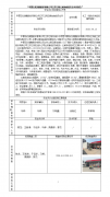 中国石化销售股份有限公司江苏江阴云顾加油站