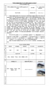 中国石化销售股份有限公司江苏江阴贯庄加油站